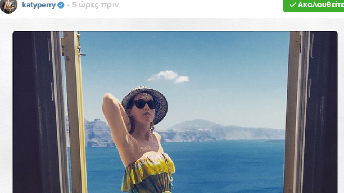 Katy Perry: Ελλάδα ήσουν έρωτας με την πρώτη ματιά (φωτό)
